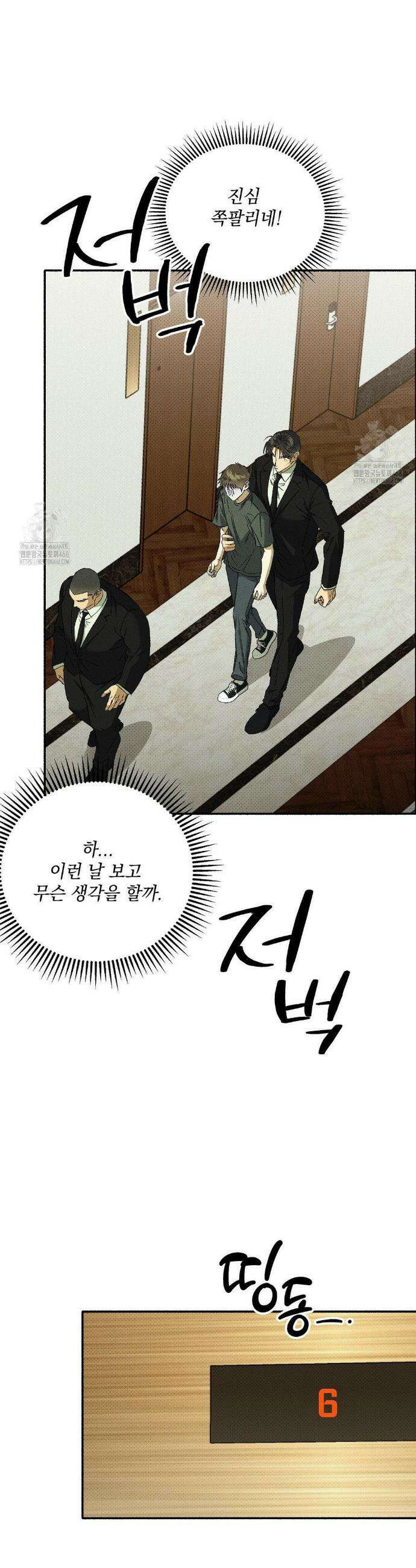 채귀 18화 6