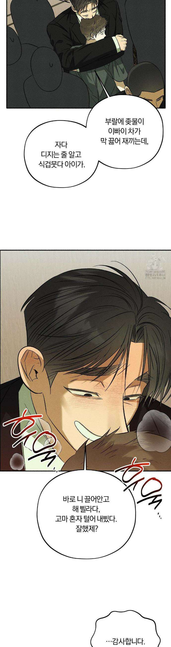 채귀 18화 8