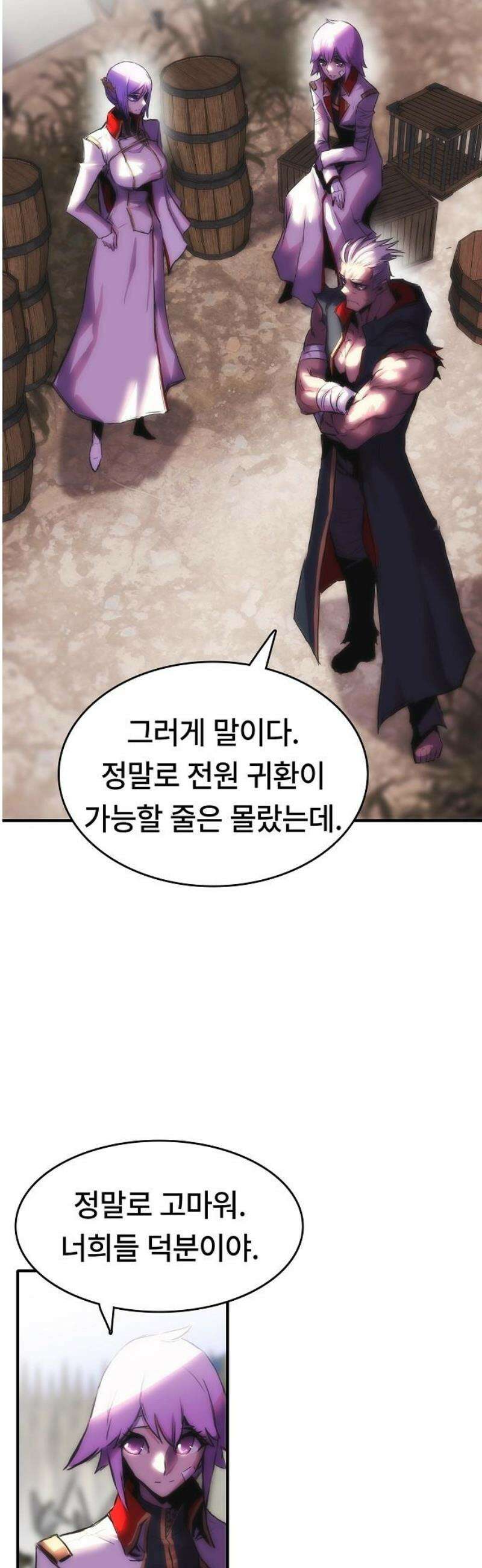 사냥개의 회귀본능 71화 3