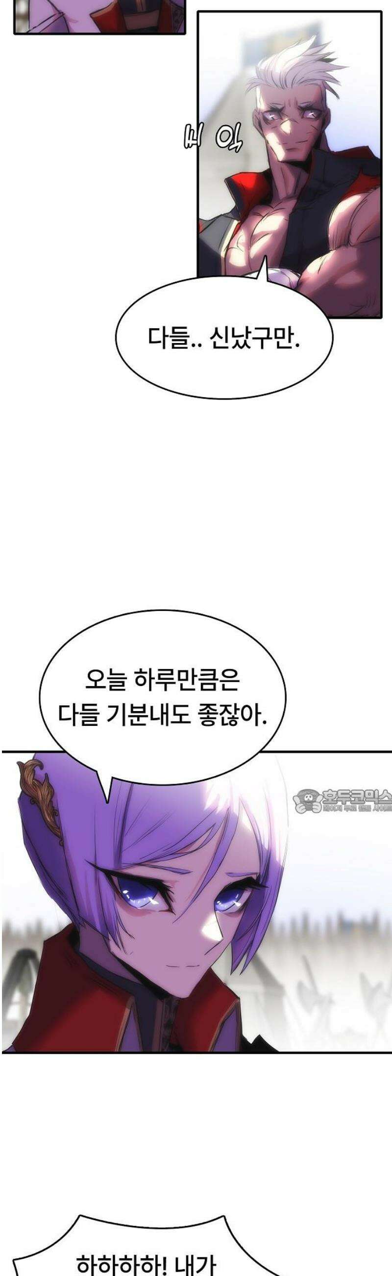 사냥개의 회귀본능 71화 4