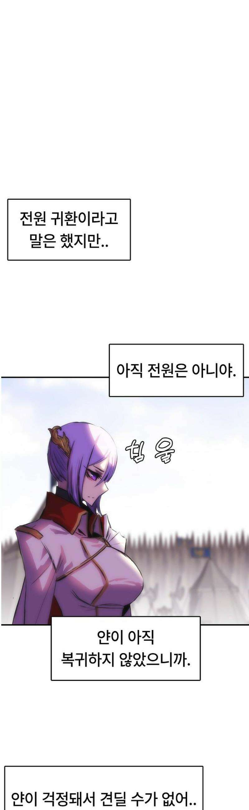 사냥개의 회귀본능 71화 7