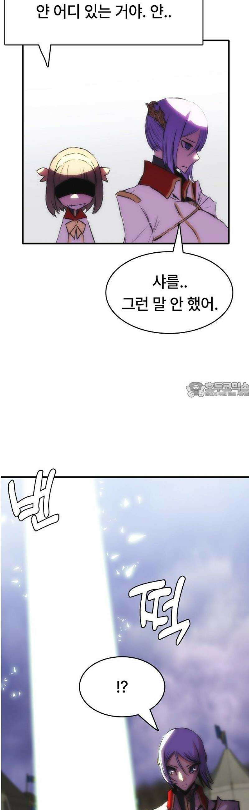 사냥개의 회귀본능 71화 8
