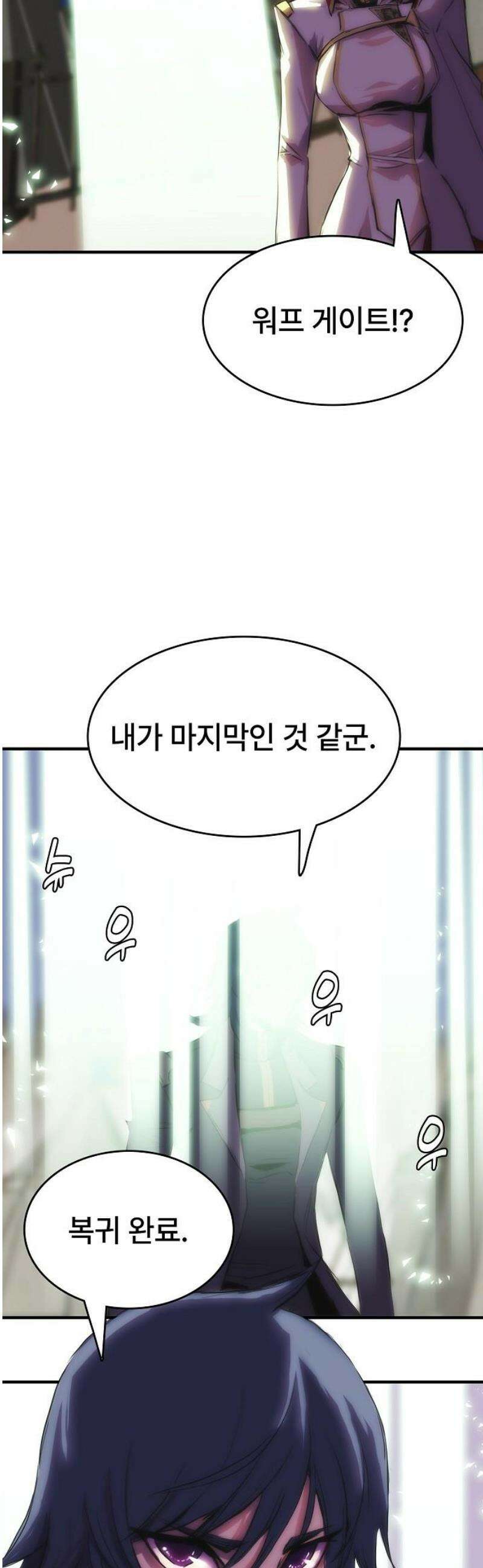 사냥개의 회귀본능 71화 9