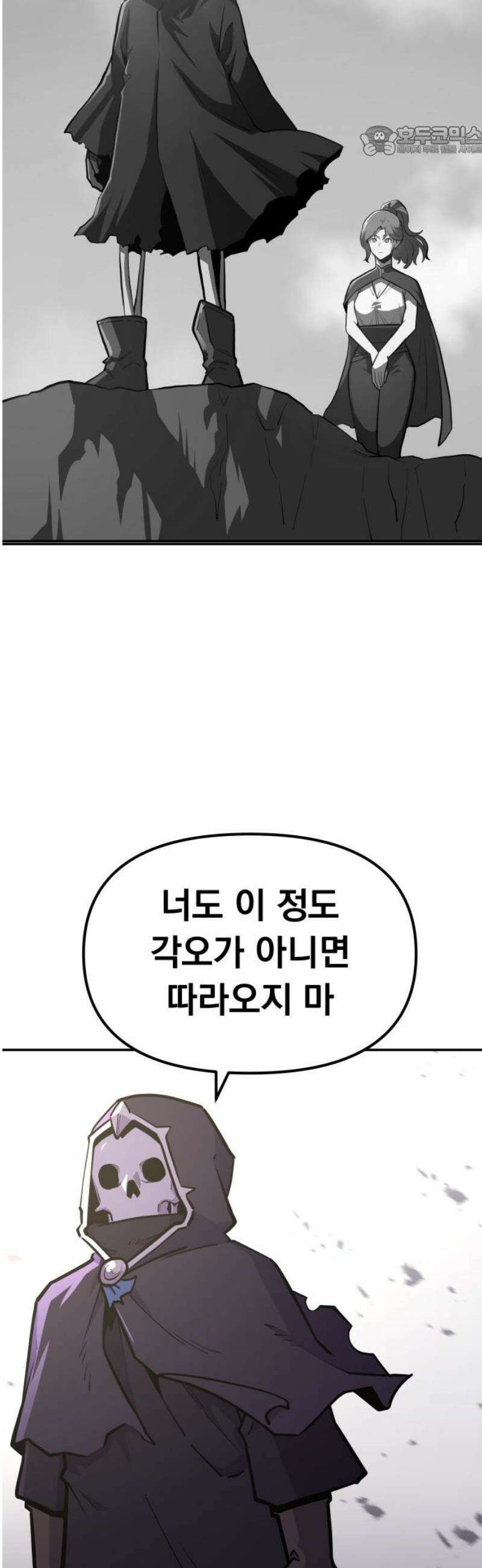절세미남 망나니 해골 되다 50화: 각오 7