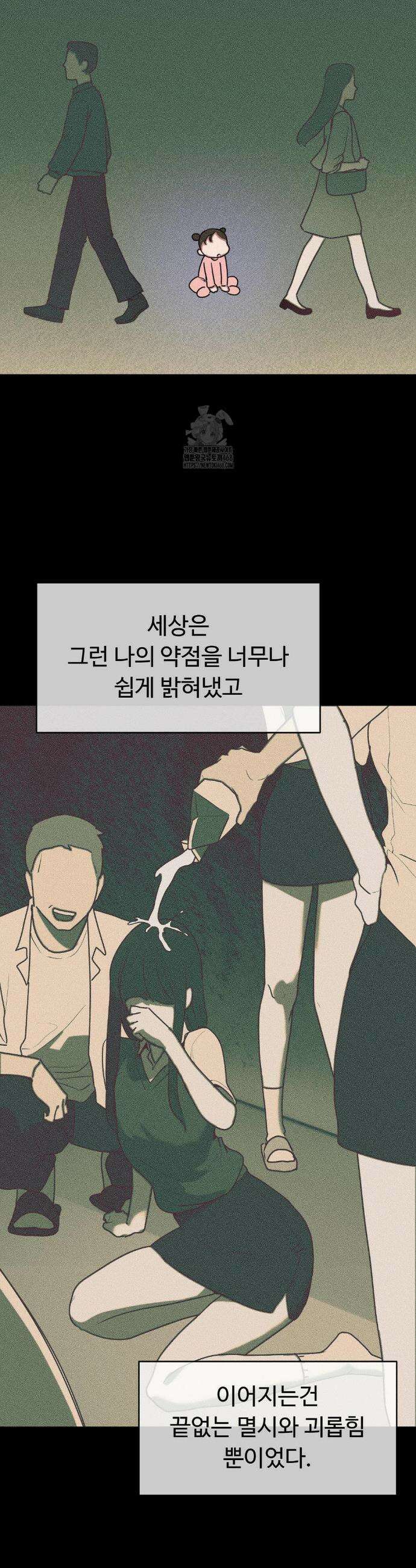 매직걸 서비스 41화 5