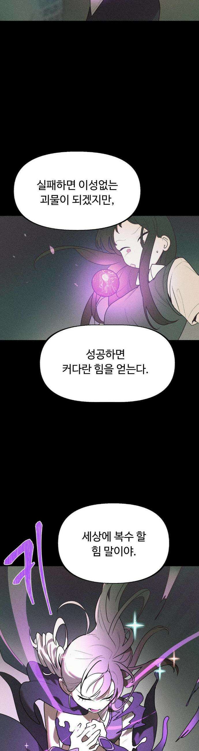 매직걸 서비스 41화 7