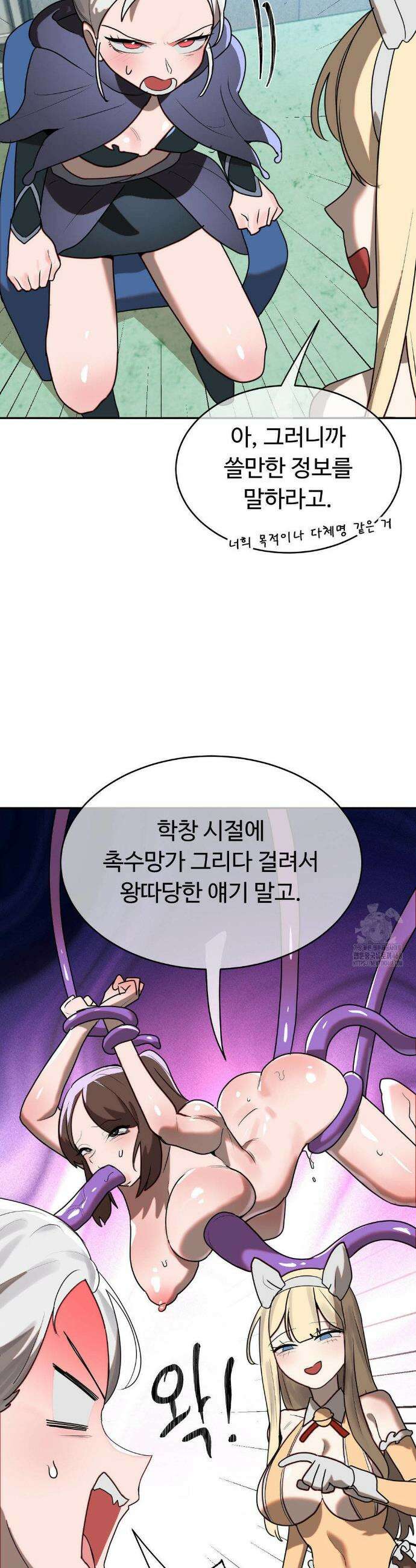 매직걸 서비스 41화 11