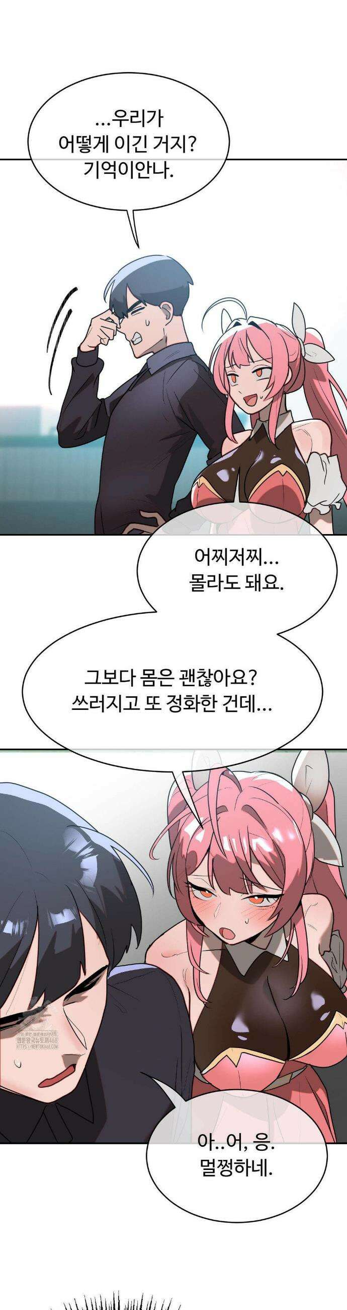 매직걸 서비스 41화 14