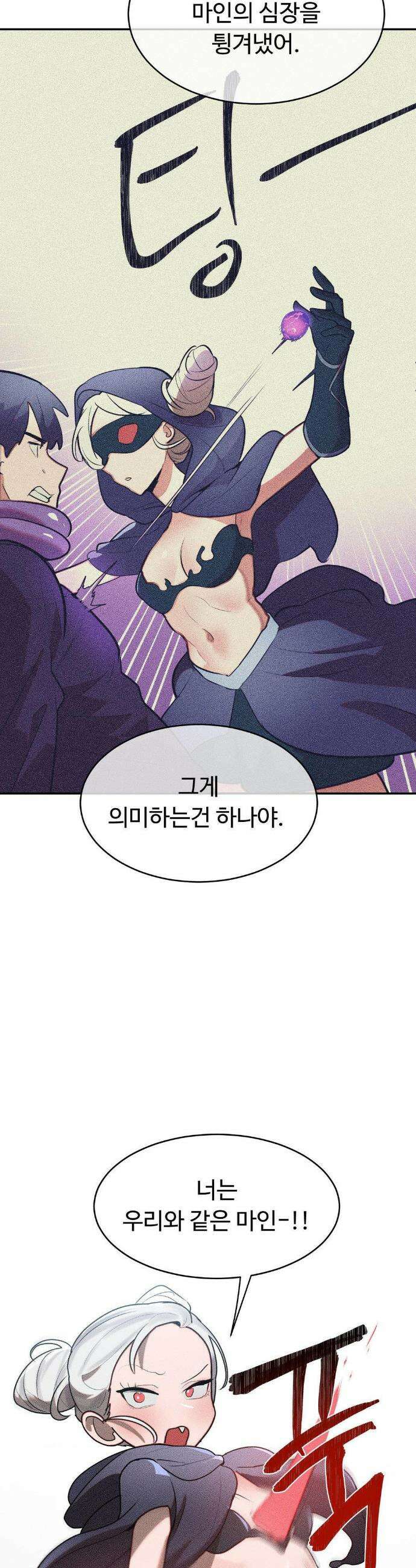 매직걸 서비스 41화 16