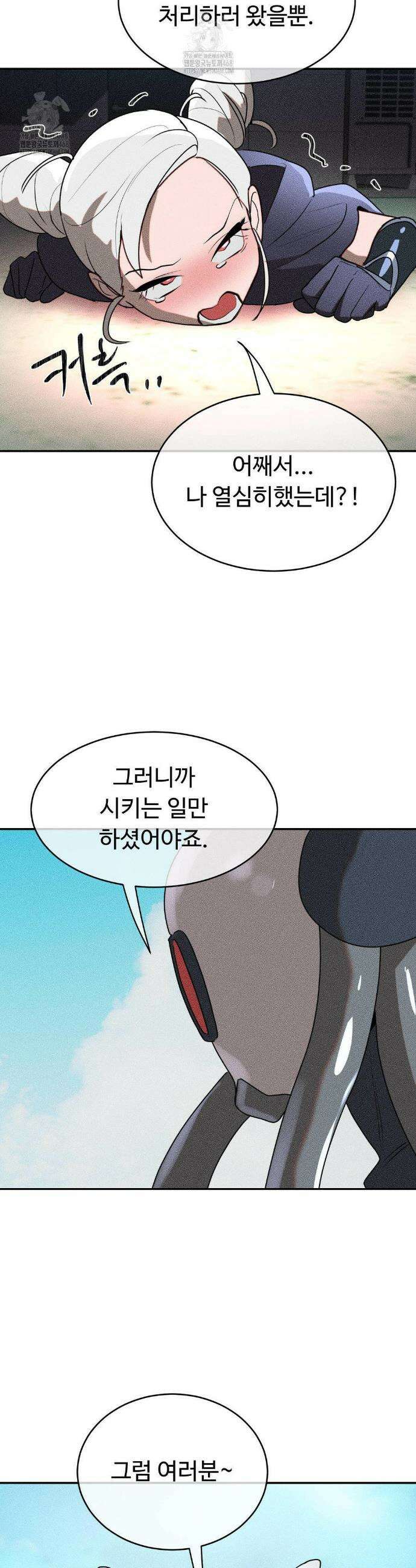 매직걸 서비스 41화 19