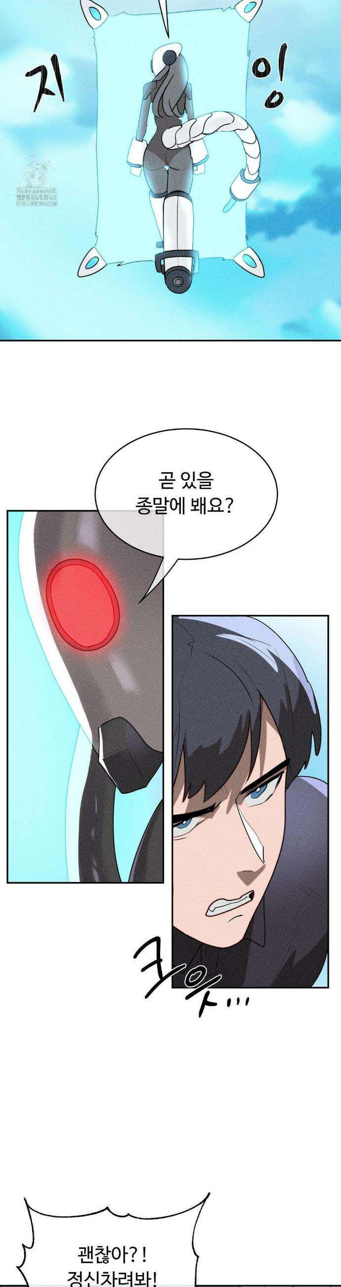 매직걸 서비스 41화 20