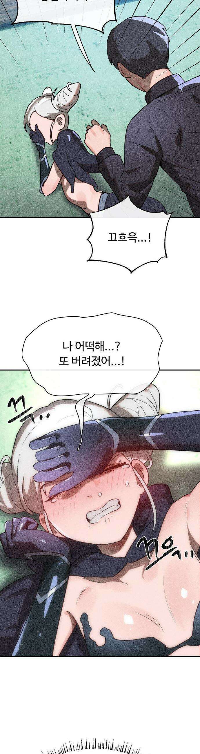 매직걸 서비스 41화 21