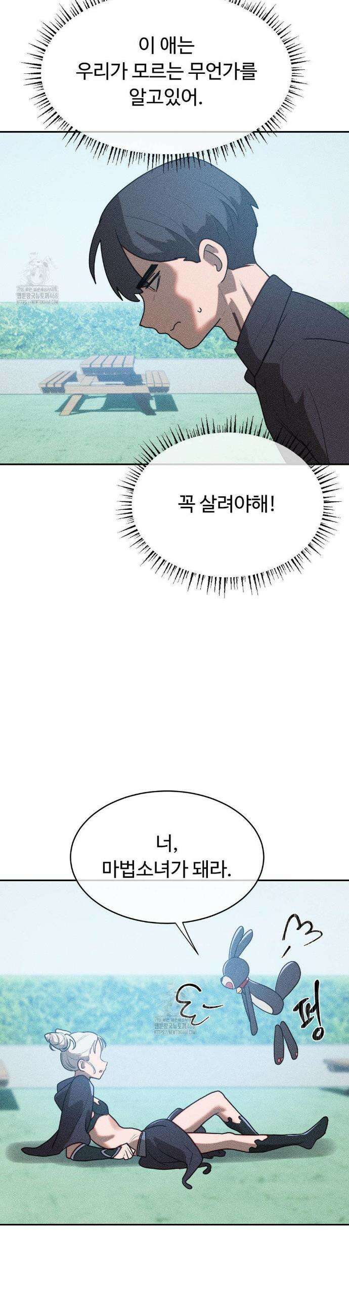매직걸 서비스 41화 22