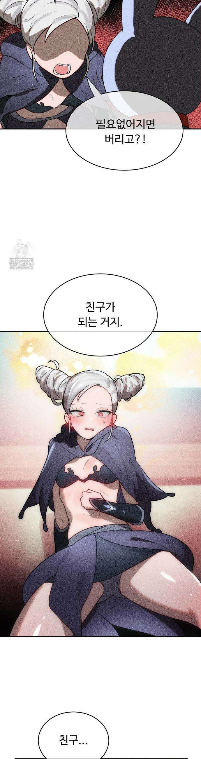 매직걸 서비스 41화 24
