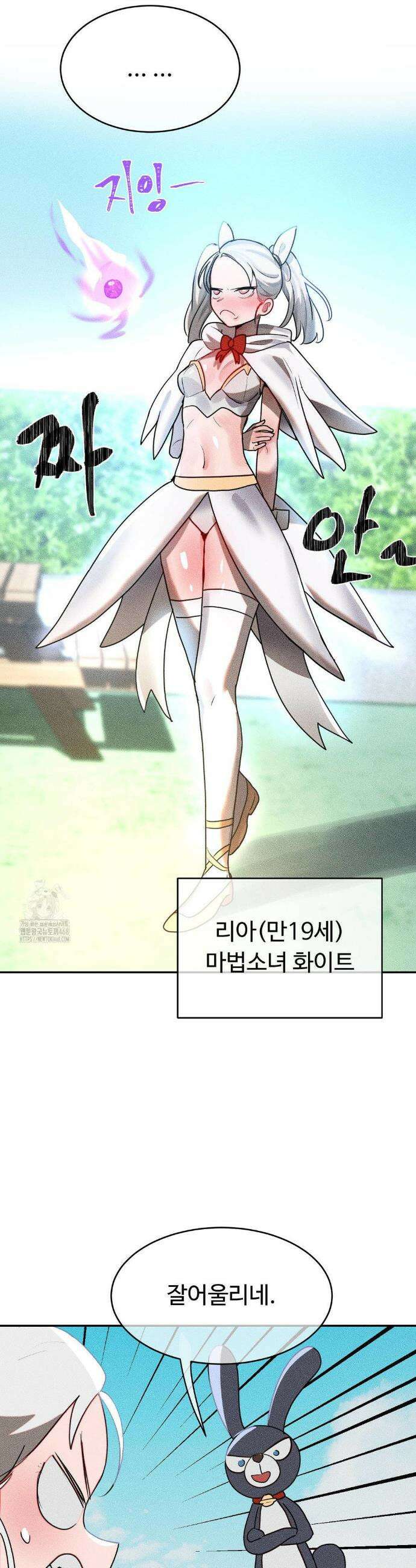 매직걸 서비스 41화 28
