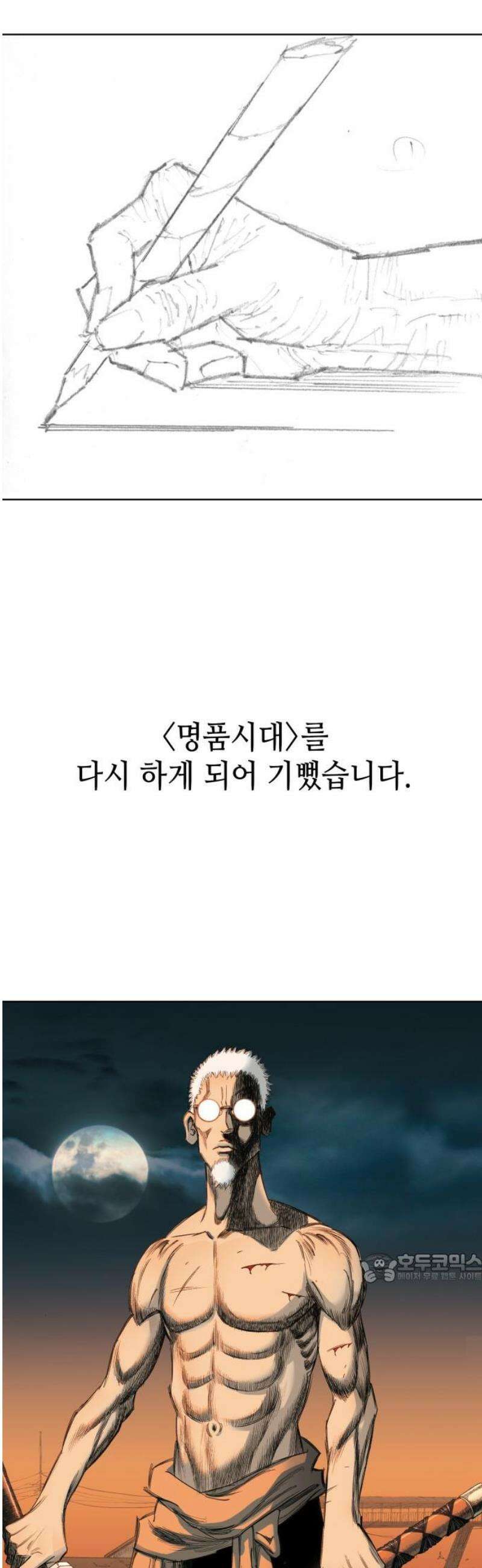 명품시대 046． [후기] 2