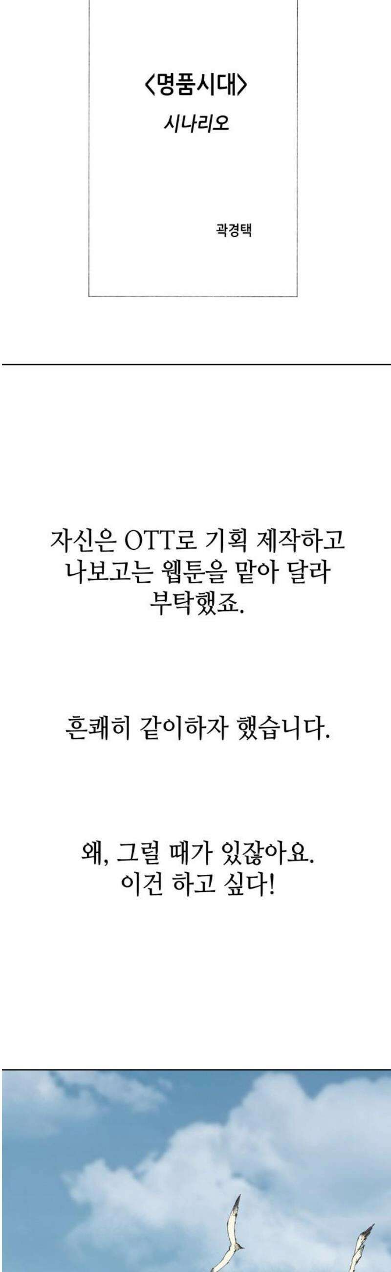 명품시대 046． [후기] 12