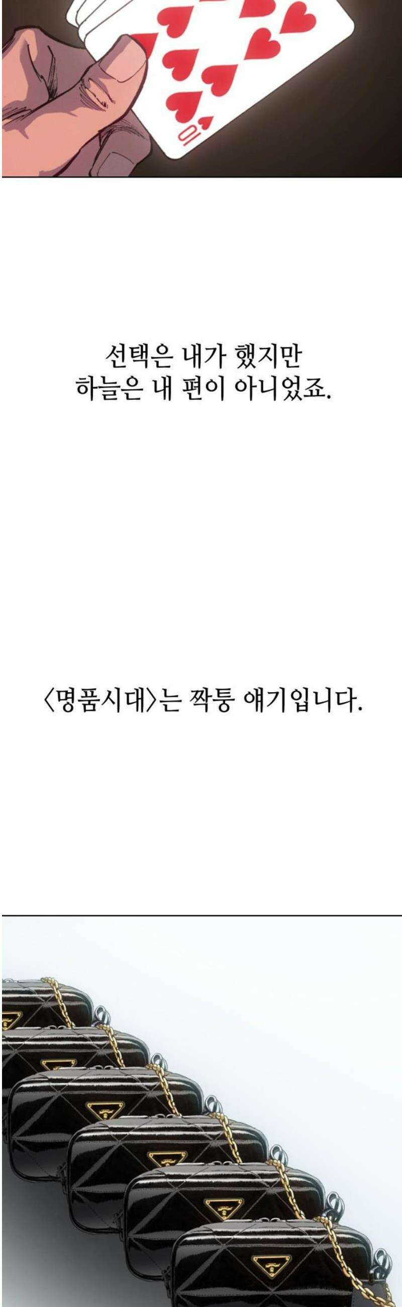 명품시대 046． [후기] 20