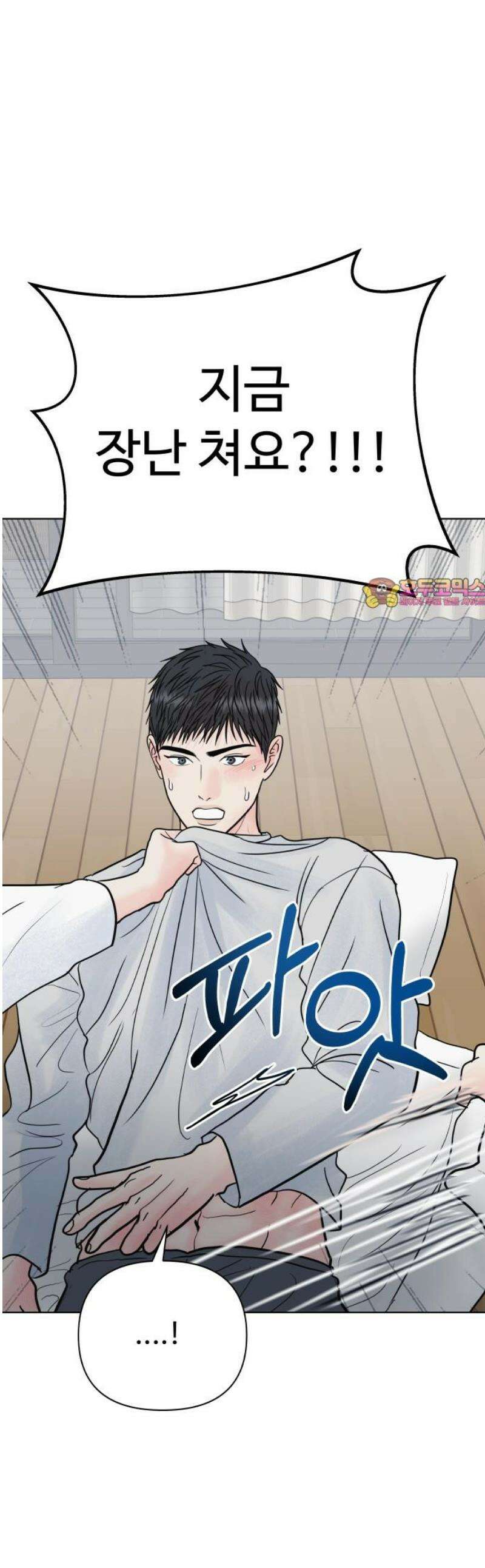 센스제로 77화 1