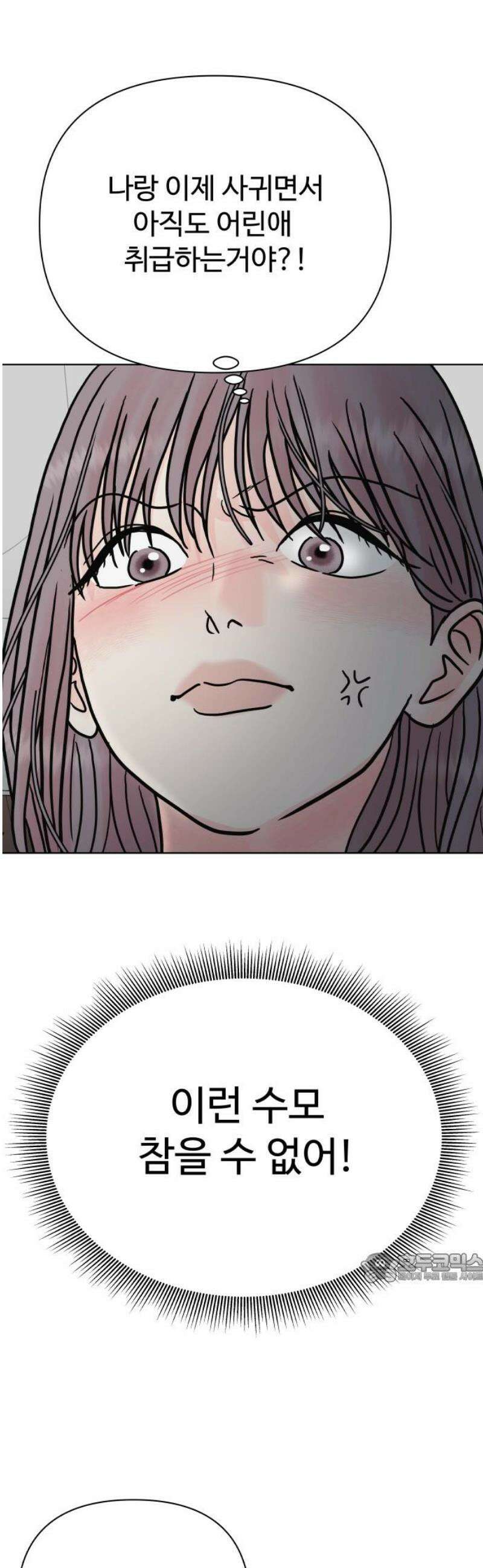 센스제로 77화 2