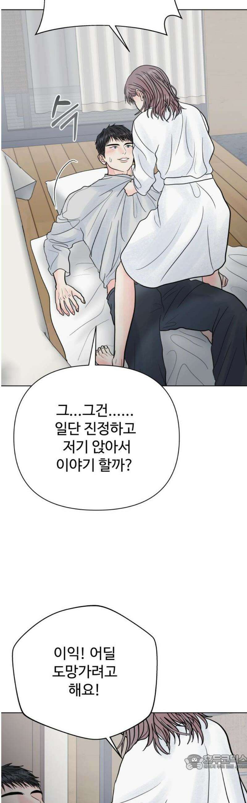 센스제로 77화 4