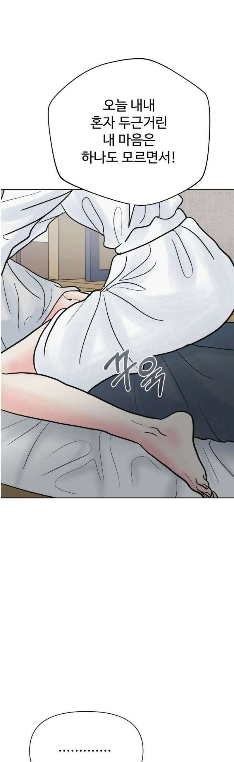 센스제로 77화 6