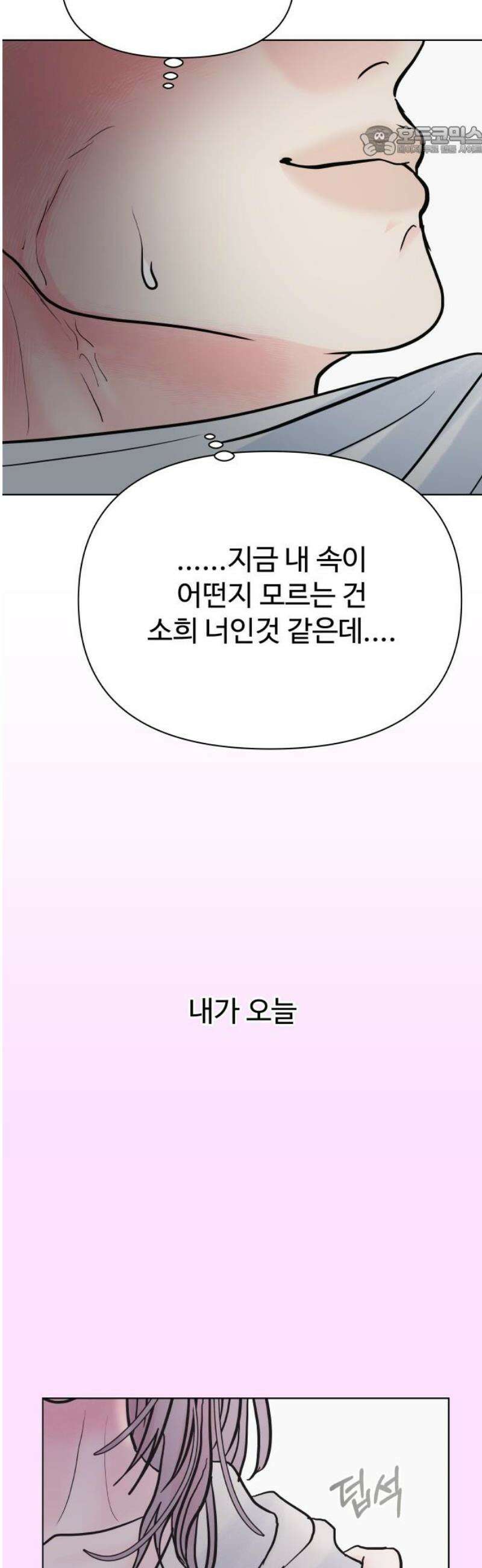 센스제로 77화 7
