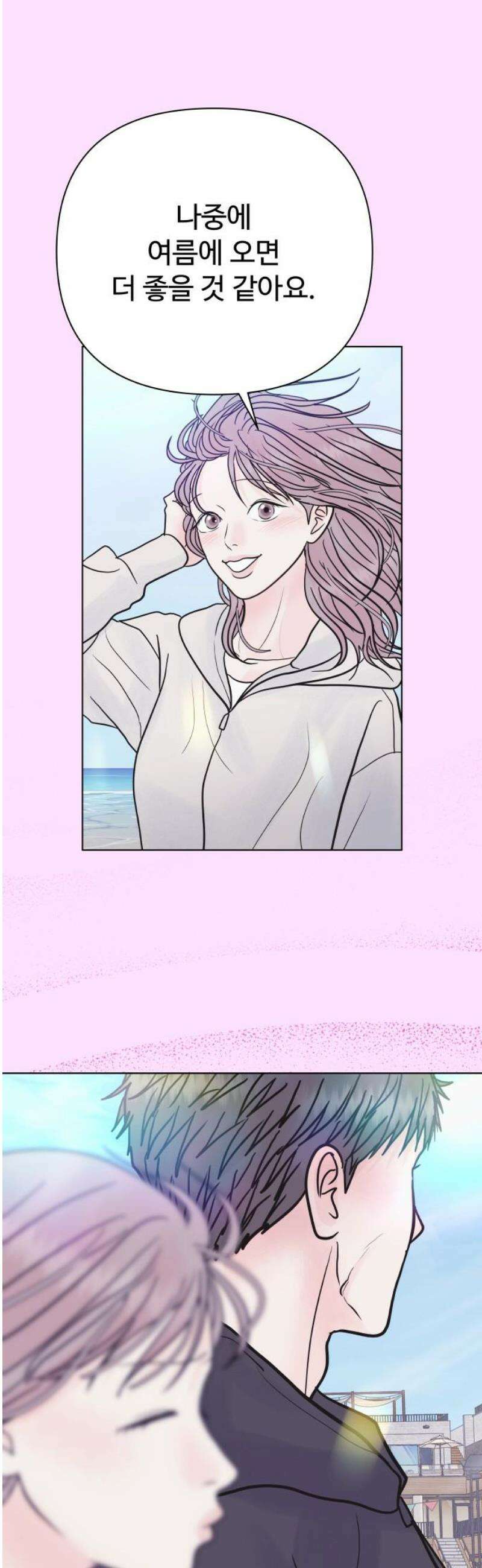 센스제로 77화 10