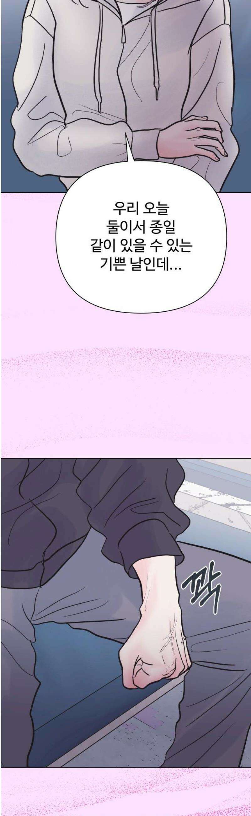 센스제로 77화 12