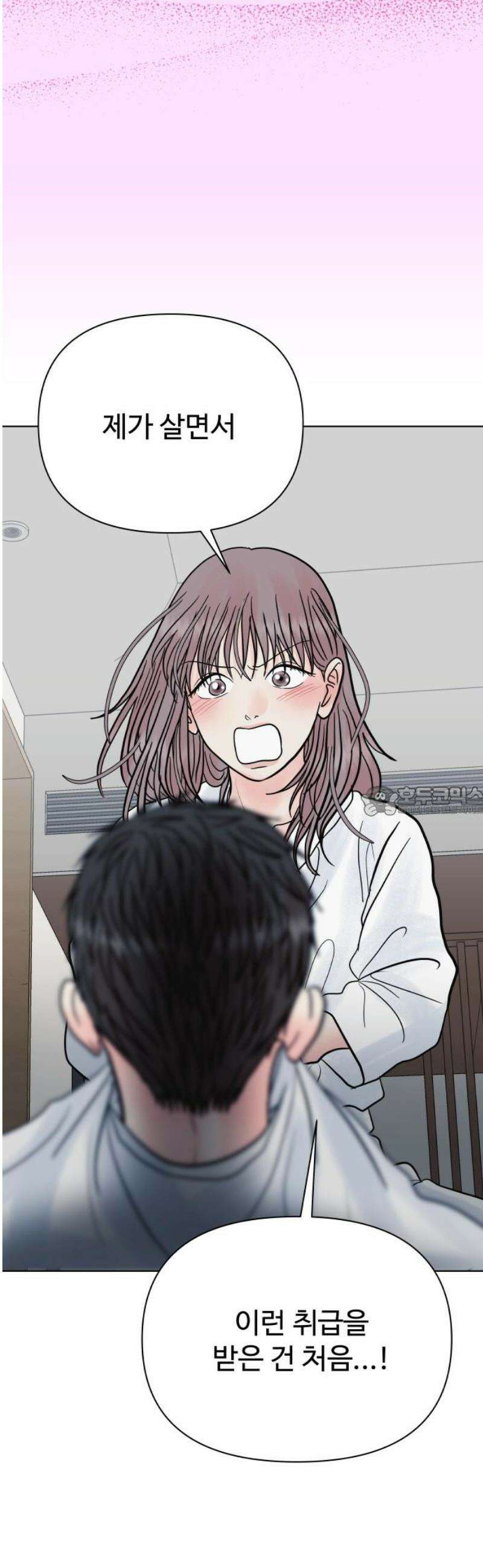센스제로 77화 13