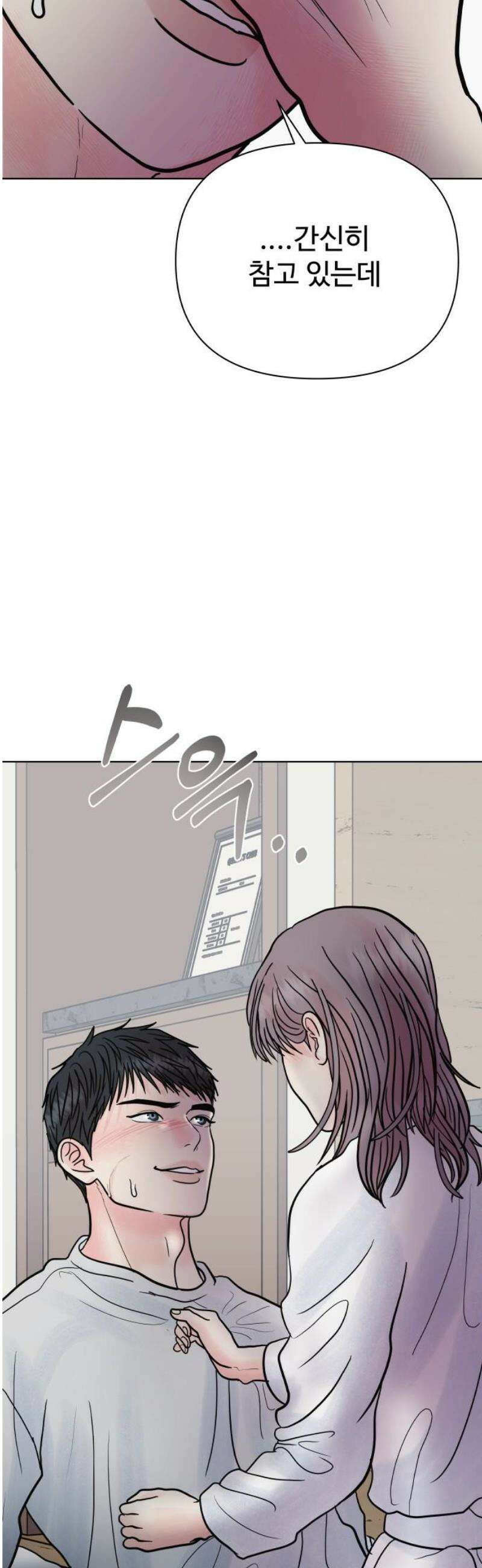 센스제로 77화 16