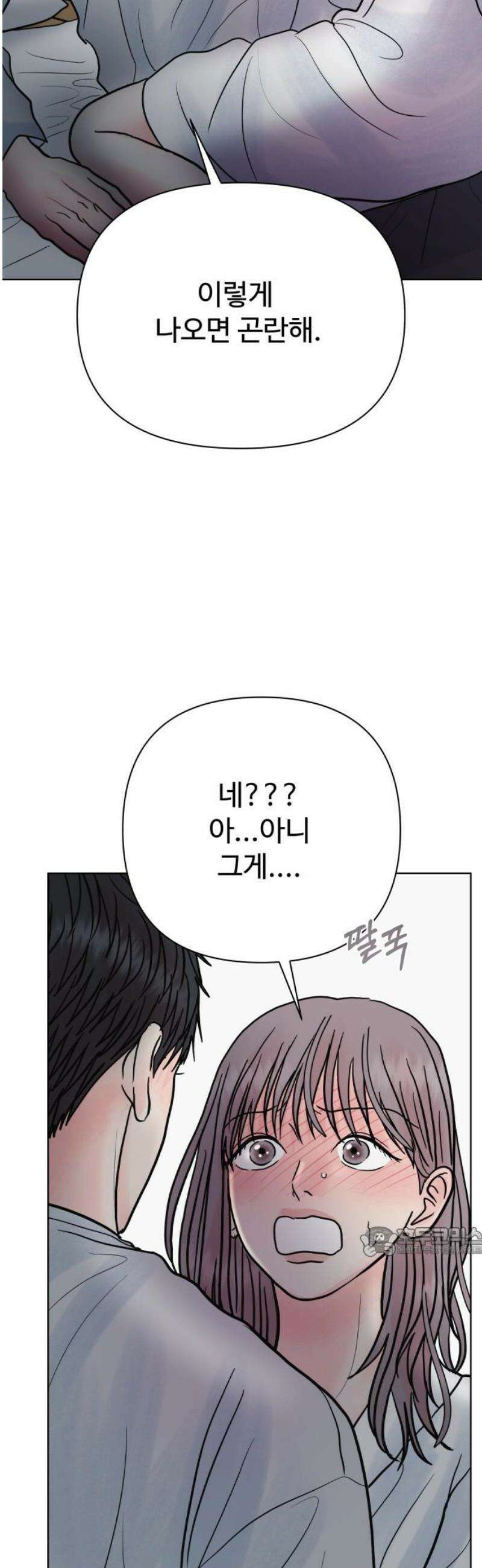 센스제로 77화 17
