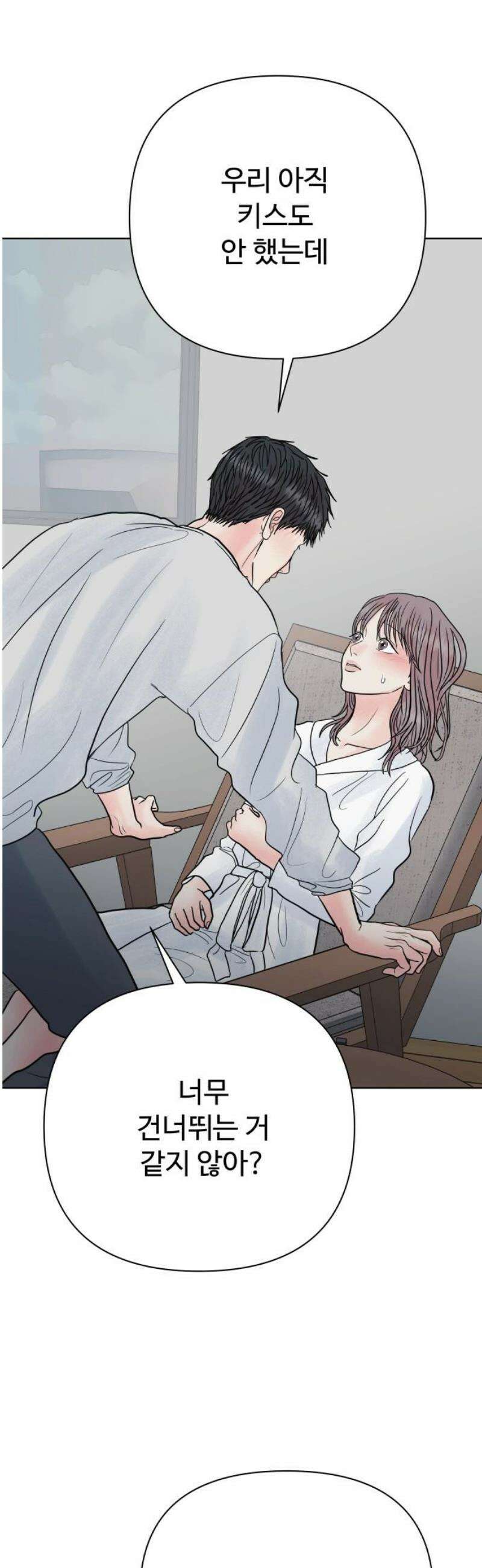 센스제로 77화 20