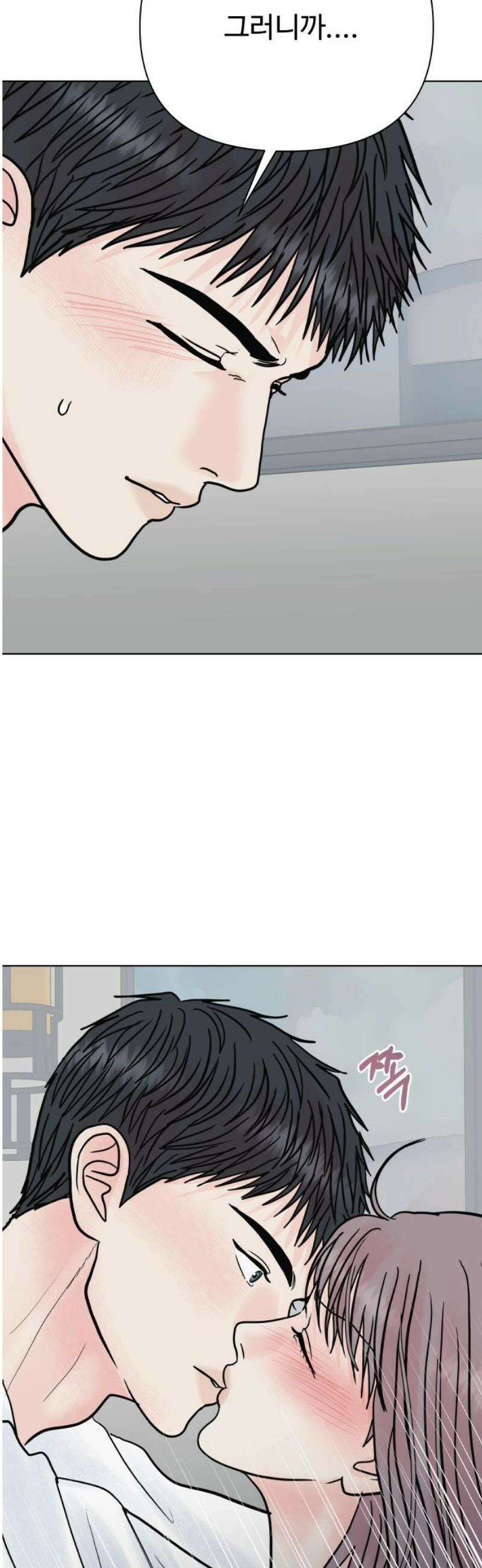 센스제로 77화 21
