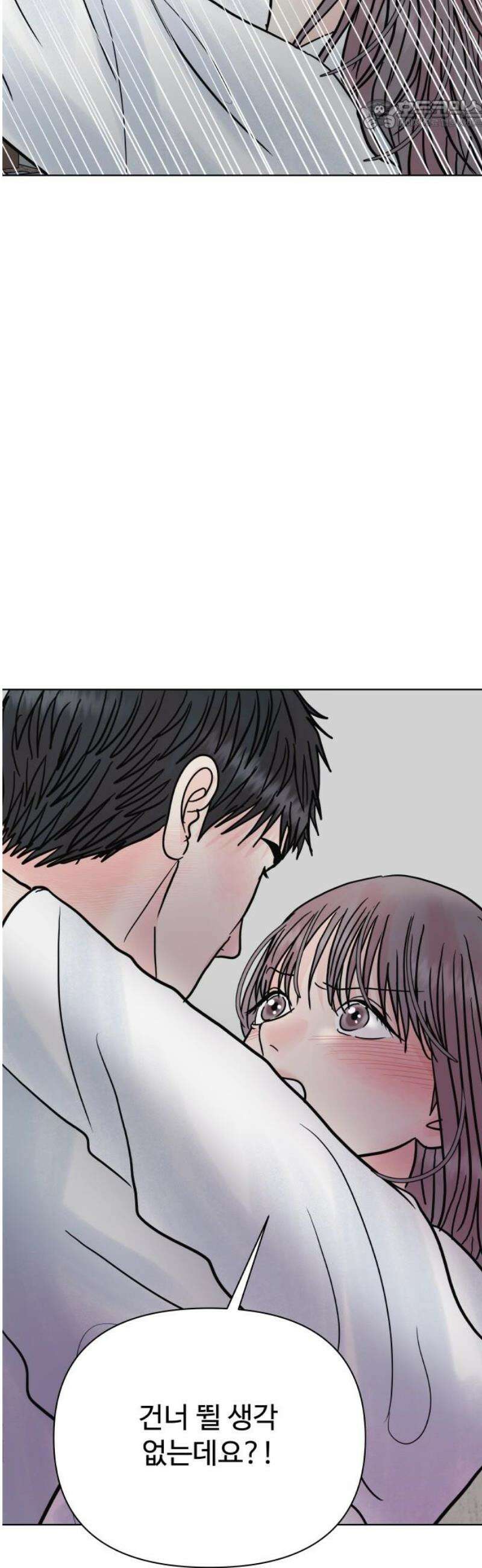 센스제로 77화 22