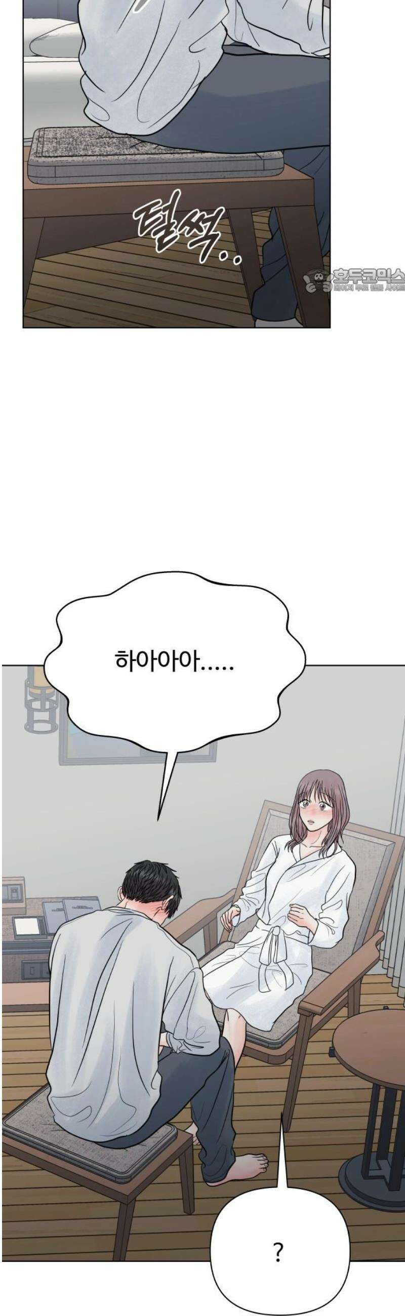 센스제로 77화 24