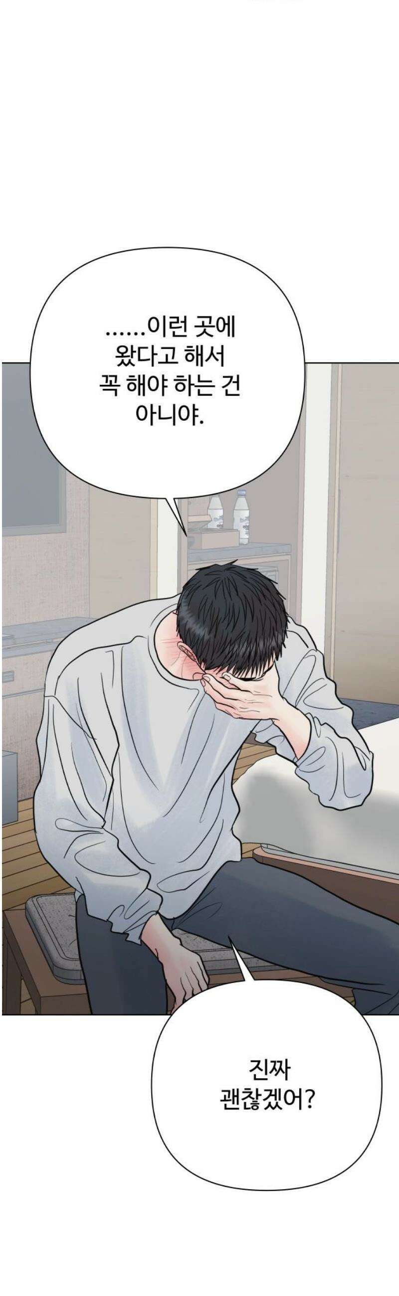 센스제로 77화 25