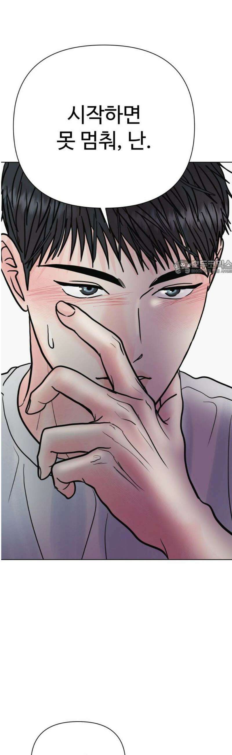 센스제로 77화 26