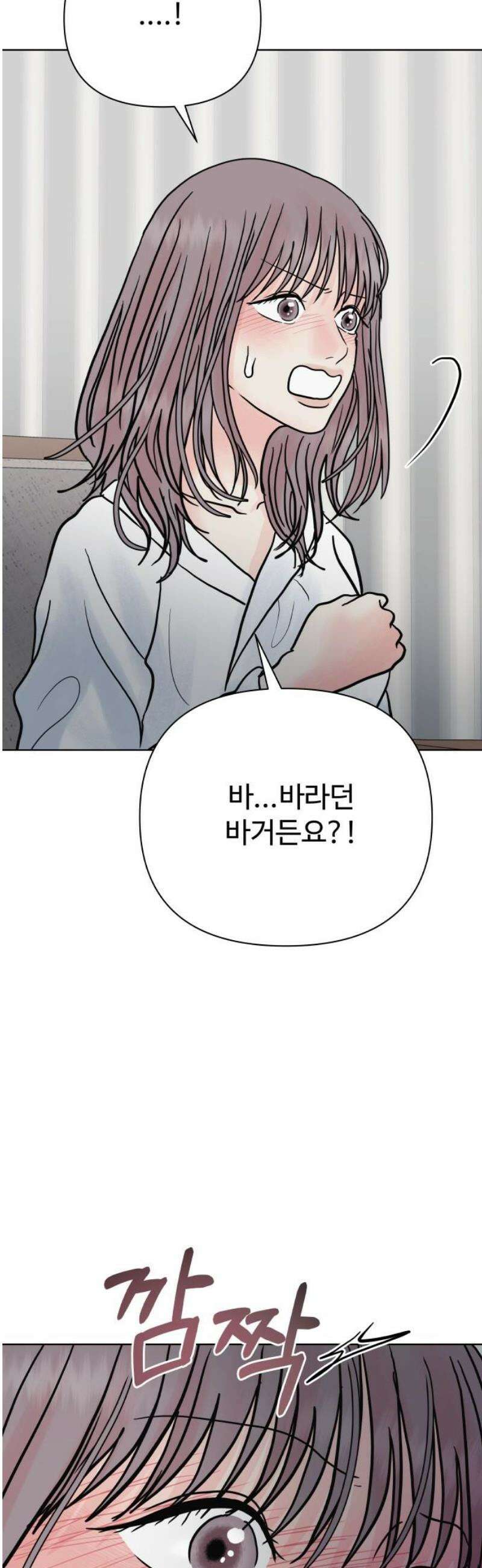 센스제로 77화 27
