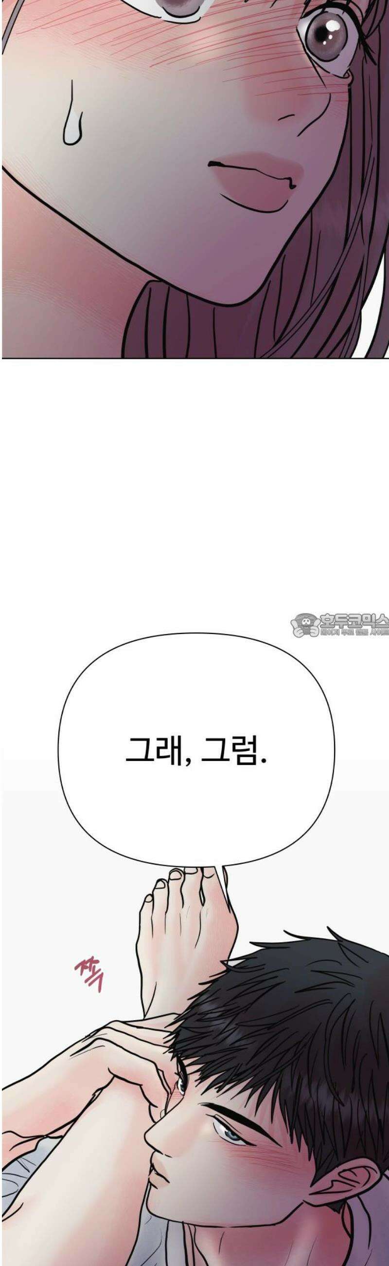 센스제로 77화 28