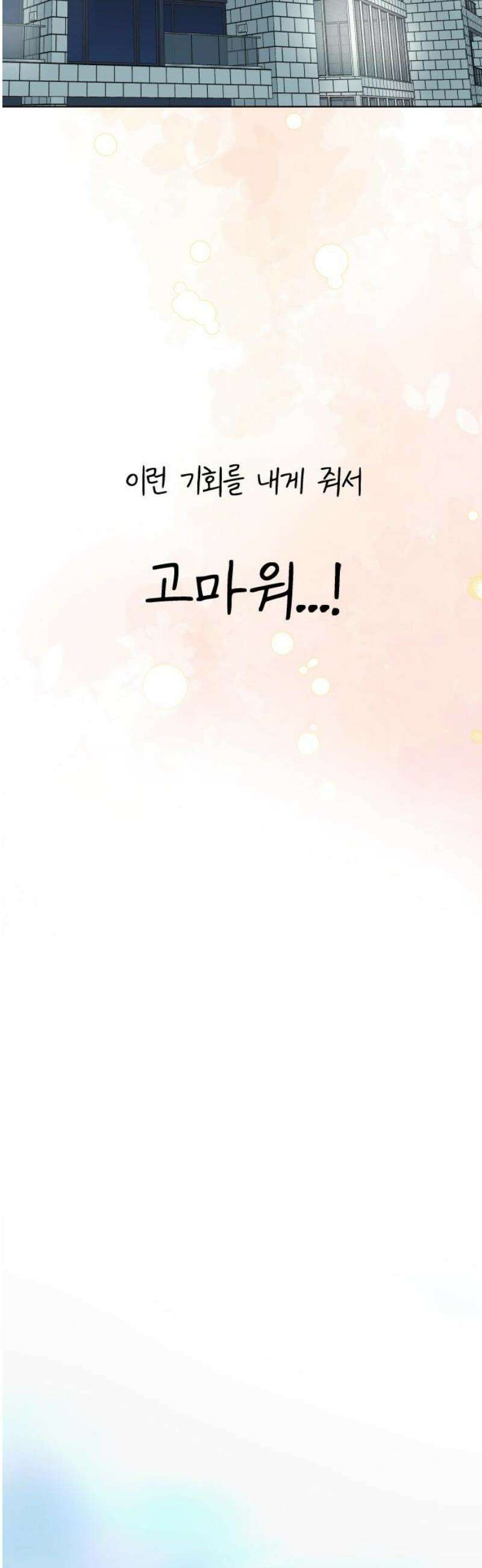 센스제로 77화 31