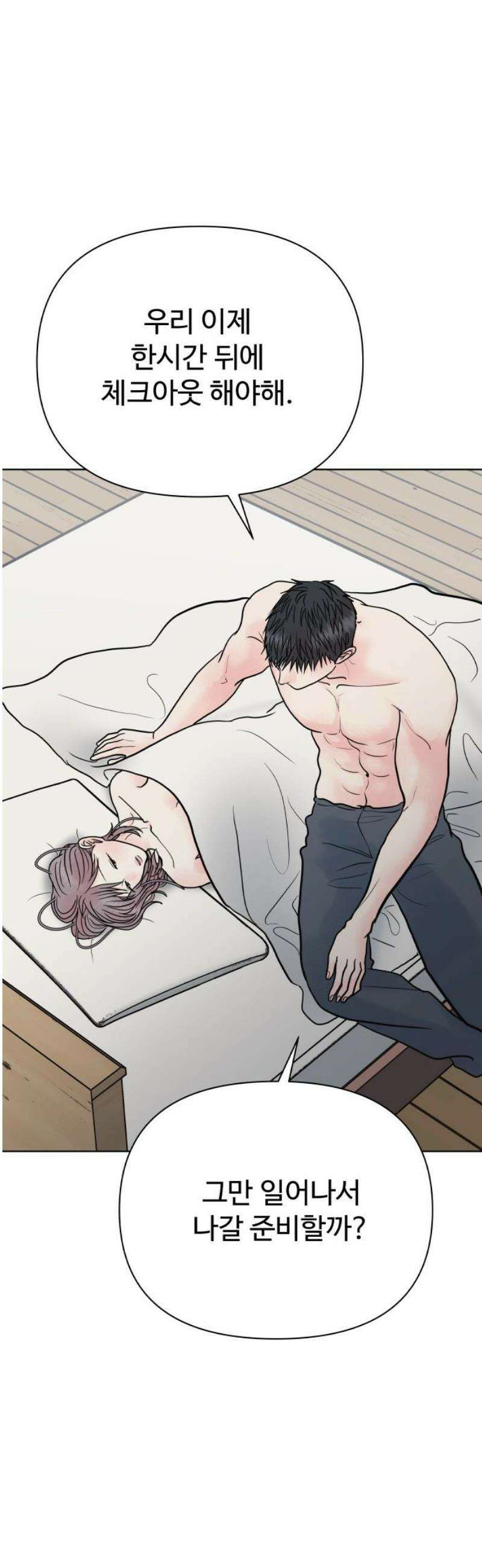 센스제로 77화 33