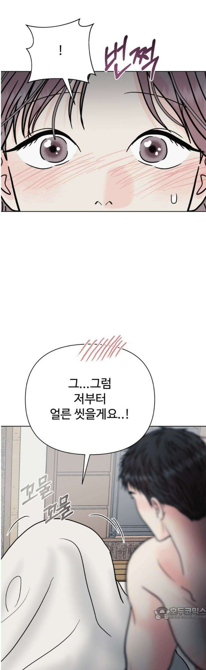 센스제로 77화 34