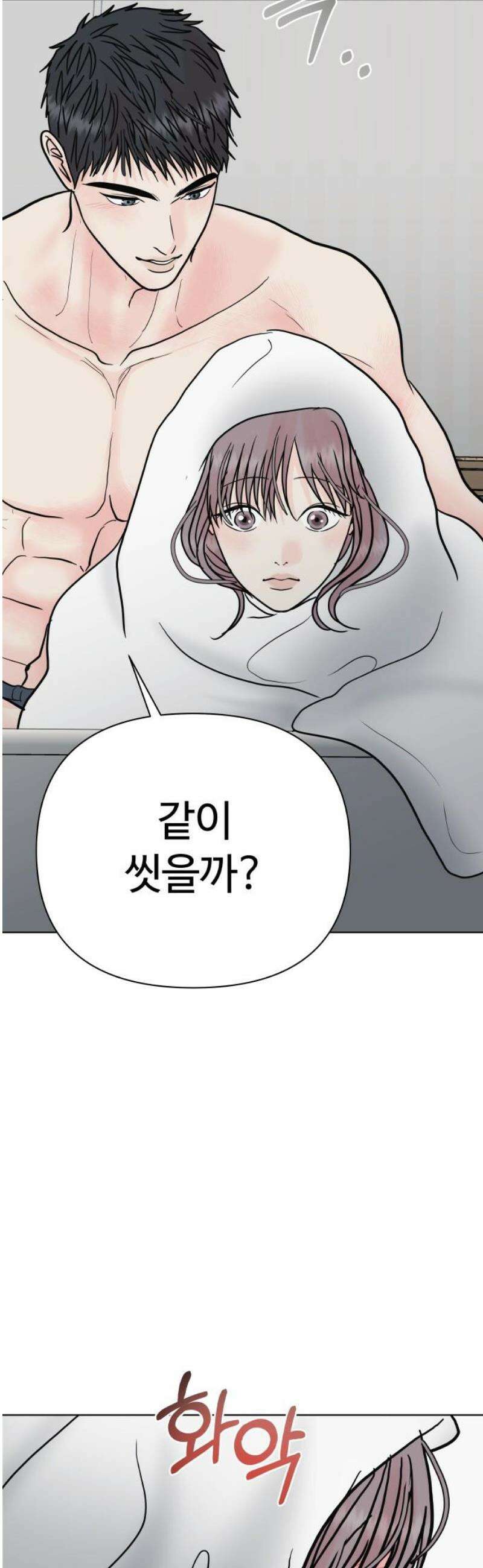 센스제로 77화 36