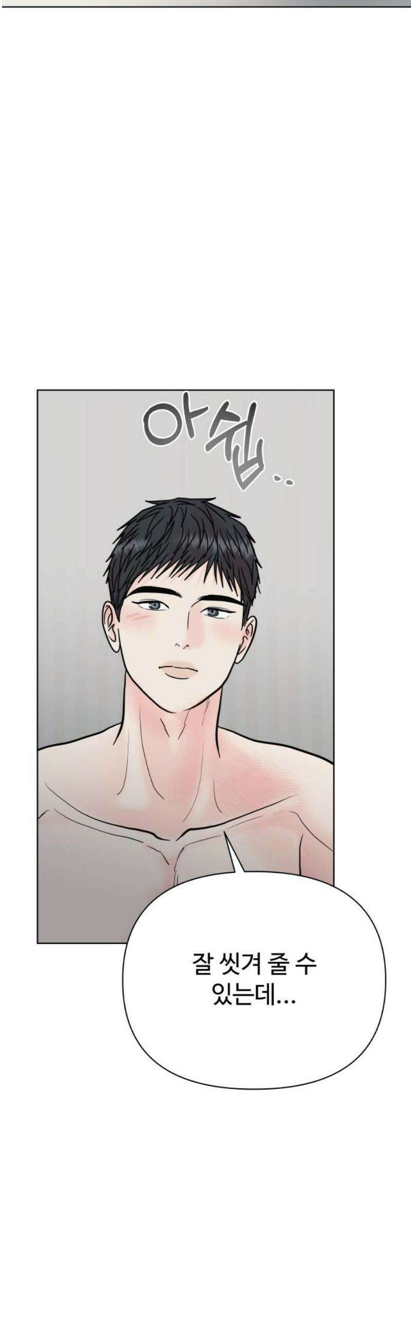 센스제로 77화 38