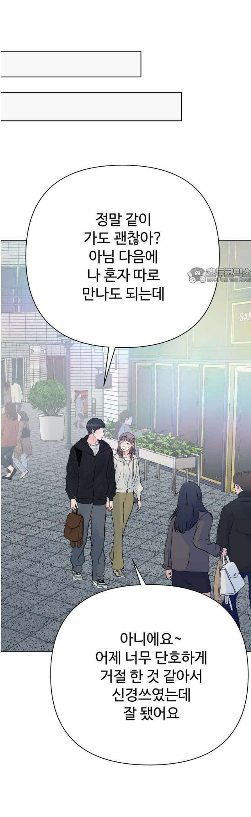 센스제로 77화 41