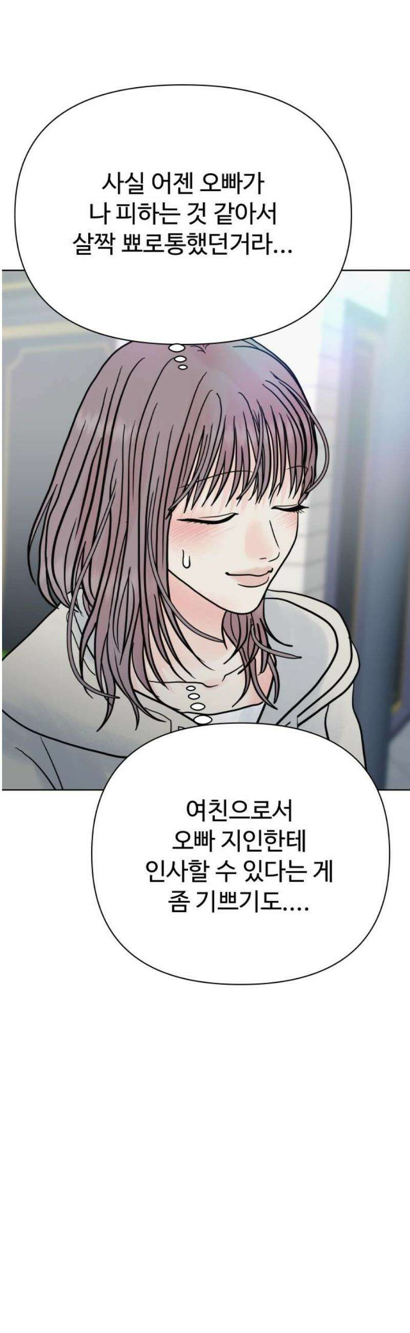 센스제로 77화 42
