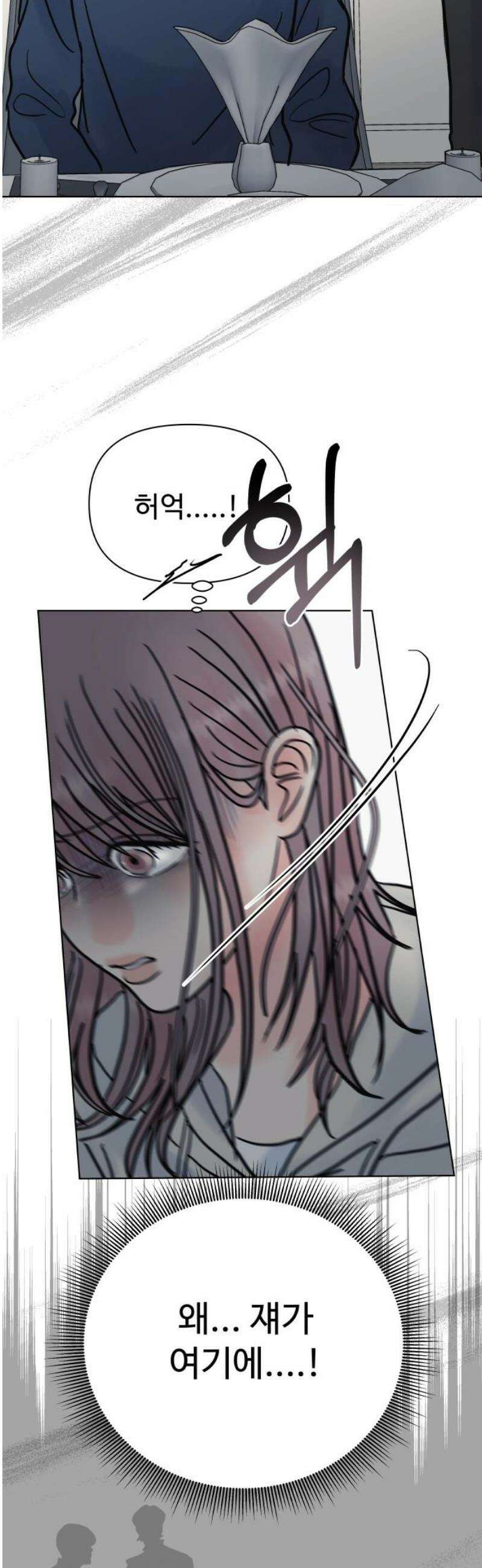 센스제로 77화 46