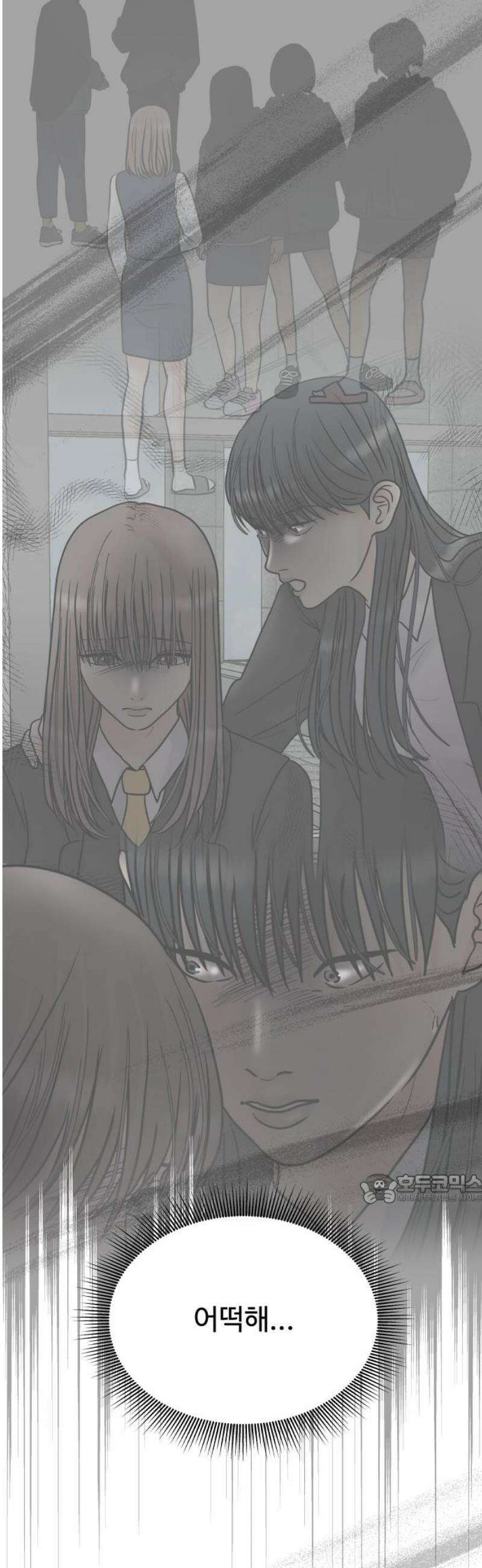 센스제로 77화 47