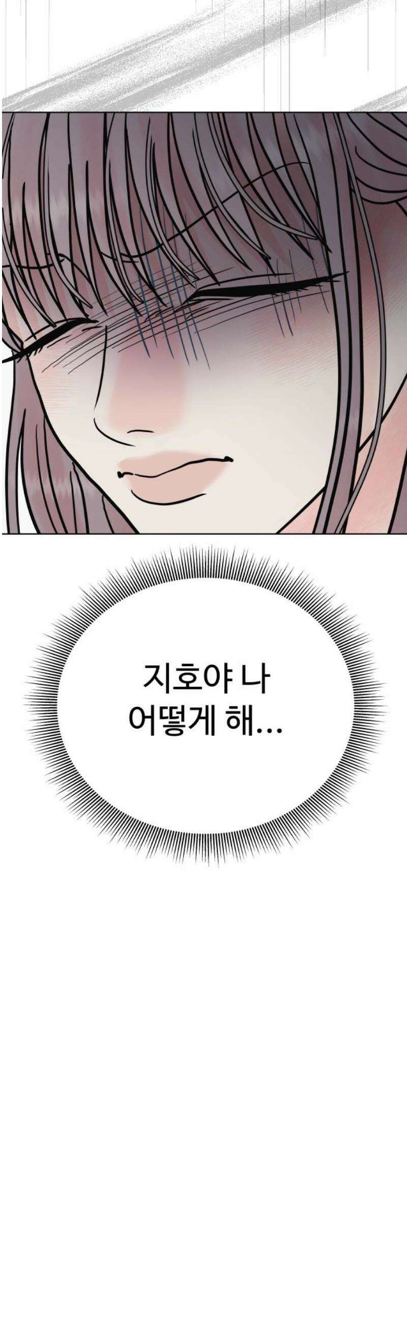 센스제로 77화 48